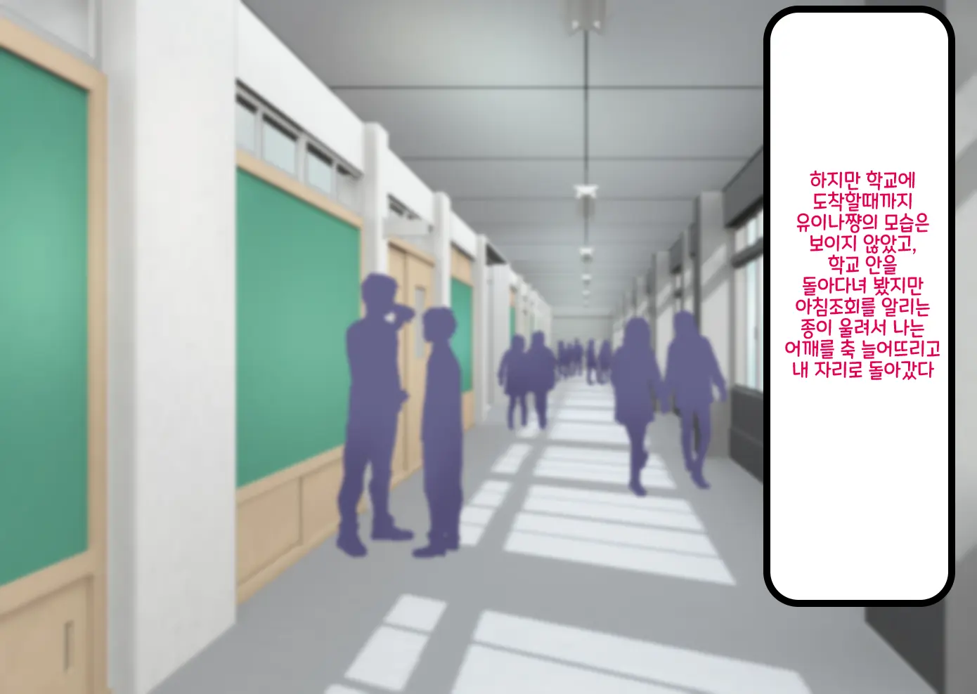Onaji Class No Akogare No Yuina-Chan Ni Saimin Kakete Koubi Shimakutte Oyome-San Ni Suru Ohanashi | 같은 반의 동경하는 유이나짱에게 최면을 걸고 교미해서 내 신부로 하는 이야기♥